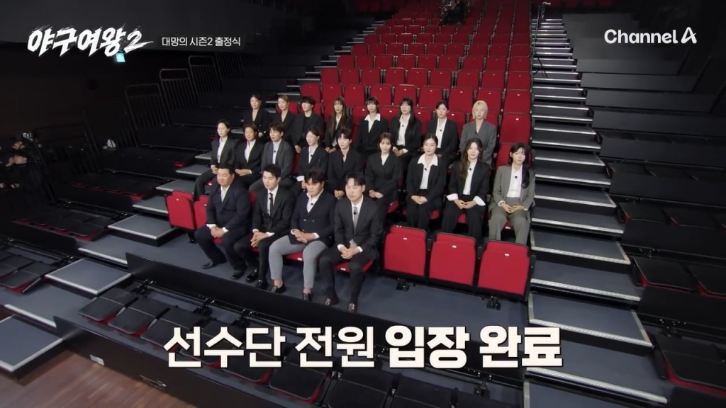 채널A 야구여왕2 촬영